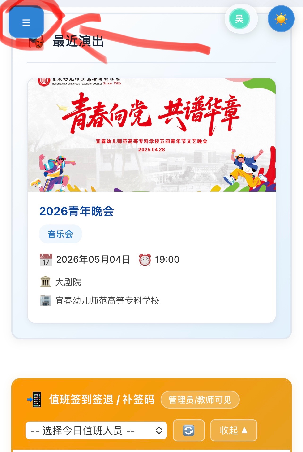 音舞学院文化艺术中心系统攻略